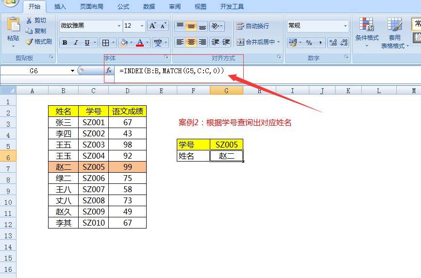 excel查询函数怎么用（分享Excel中12种查询用法全在这）