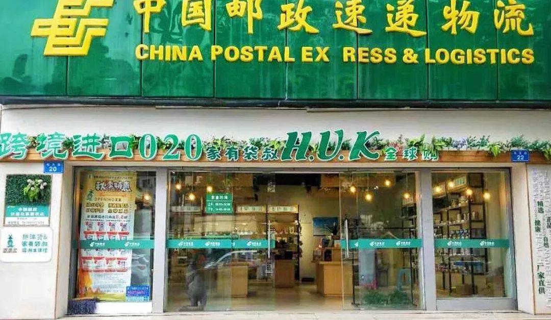 跨境进口O2O全球购专卖店上线了 | 四川邮政打造“家门口”的进口商品超市(跨境商品超市)