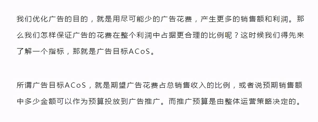 亚马逊CPC广告（应该如何合理出价）