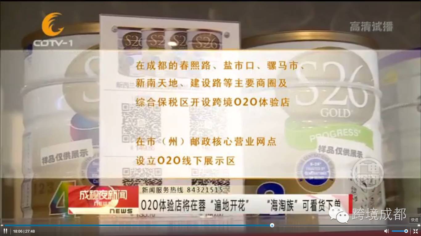 政策助力风势  跨境O2O体验店成都利好(杭州跨境o2o体验店)