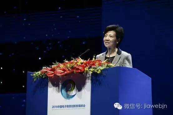2016中国电子商务创新发展峰会在贵阳隆重召开(中国跨境消费指数报告)