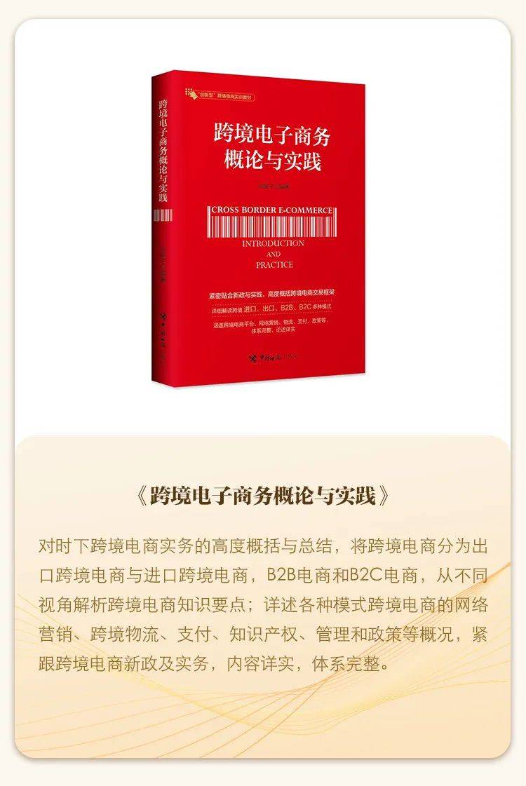 搞懂跨境电商，你需要这10本书！| 4.23读书日，电商平台大折扣(有关跨境电商的书)