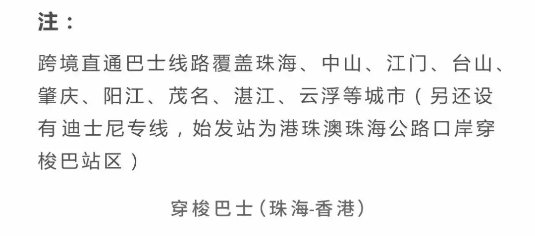 港珠澳大桥穿梭巴士票价确定，珠海到香港最低只要29元！最详通关攻略来了！(跨境巴士 香港)