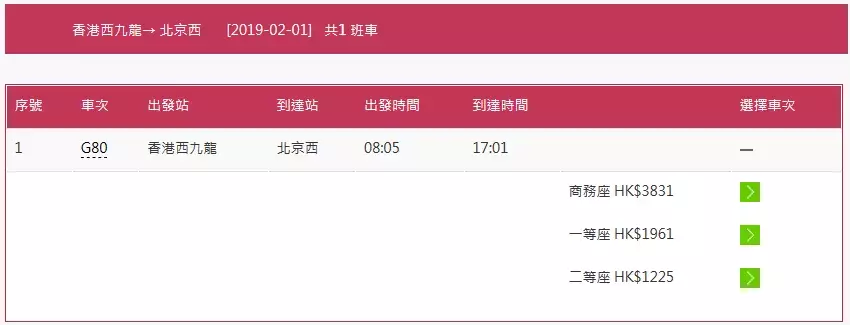抢不到春节回家的票？在香港，就能轻松买到春运高铁票！(香港跨境巴士价格)