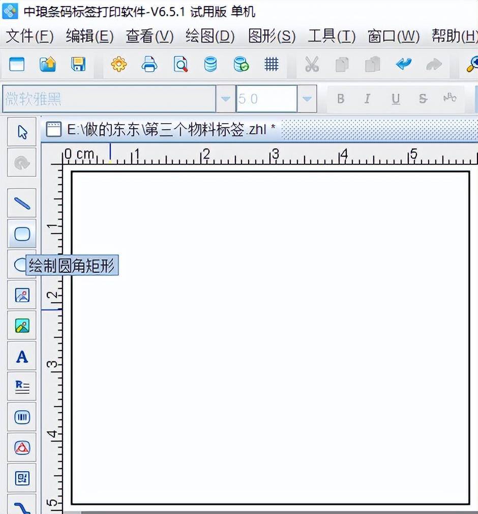 电商标签怎么打印（条码标签打印软件怎么制作物料标签）