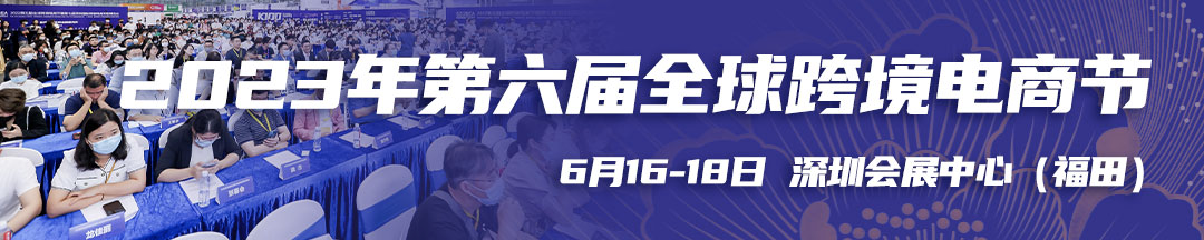 【邀请函】第五届进博会同期活动丨2022深圳南山跨境电商行业投资推介会(深圳南山跨境电商)