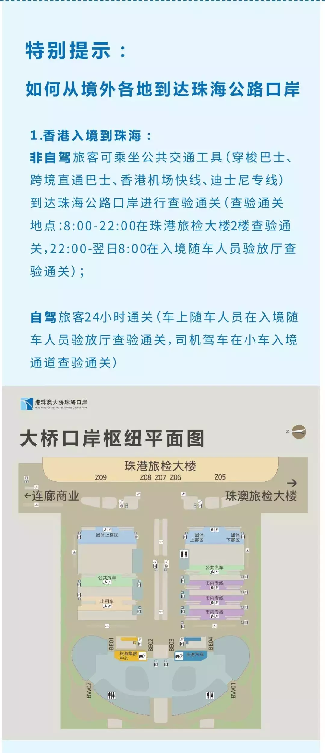 港珠澳大桥穿梭巴士票价确定，珠海到香港最低只要29元！最详通关攻略来了！(跨境巴士 香港)