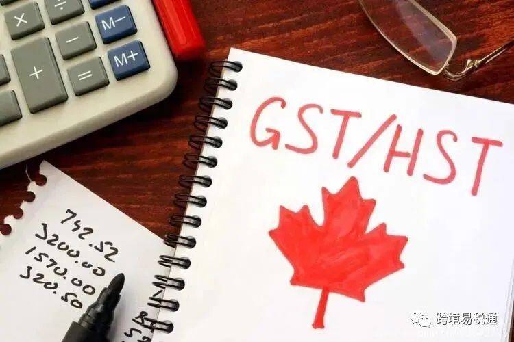 跨境电商申请加拿大税号须知（BN号及GST号申请）(跨境电商56号)