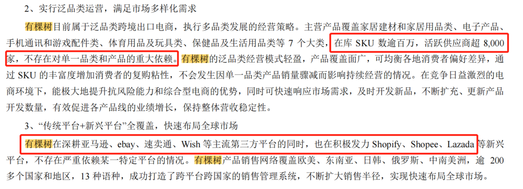 融资超25亿！做跨境电商卖货，还不如卖ERP？(通拓 跨境电商)