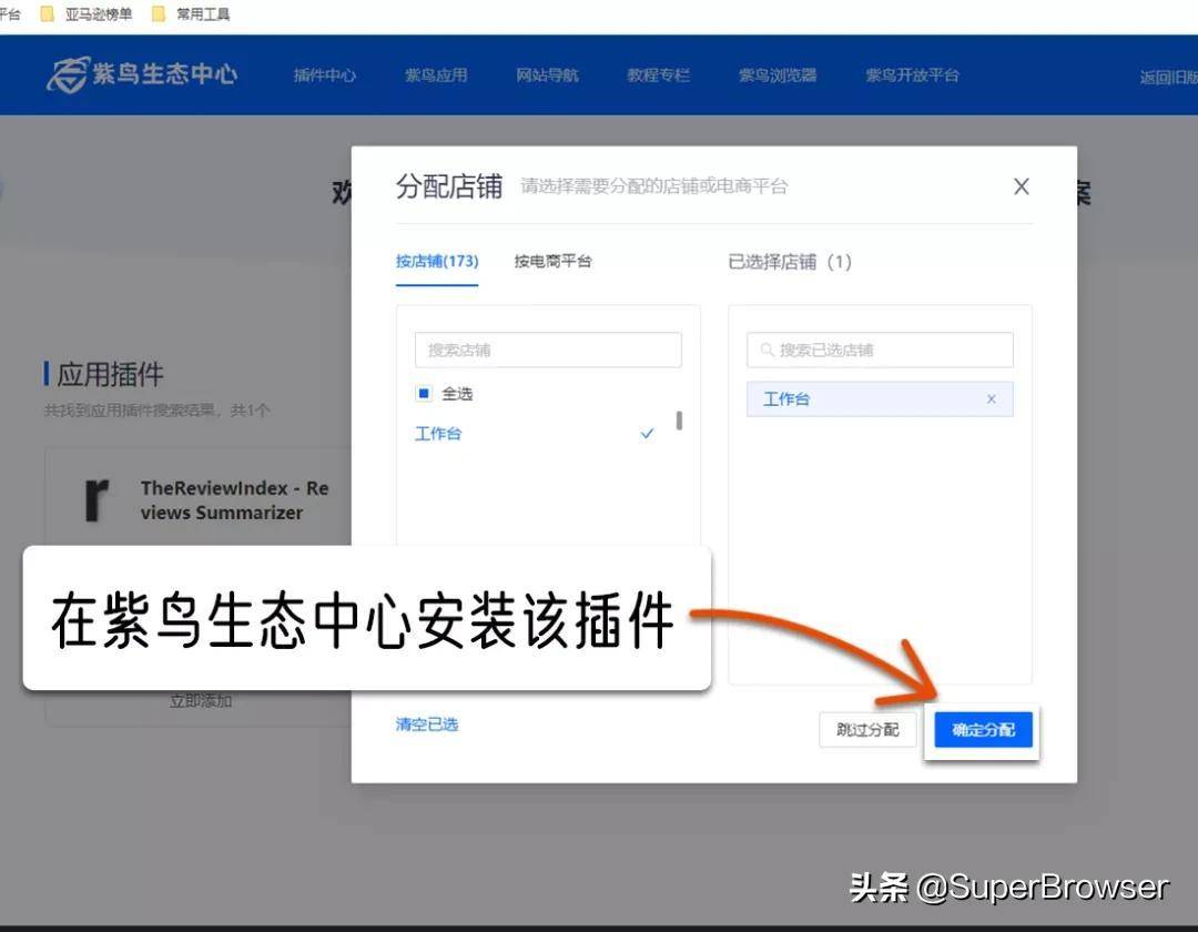 这2款亚马逊review分析工具，免费又详细