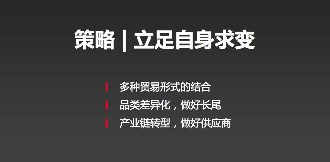 在“408”迷茫和震荡之后，跨境电商在发生质的变化(408跨境)