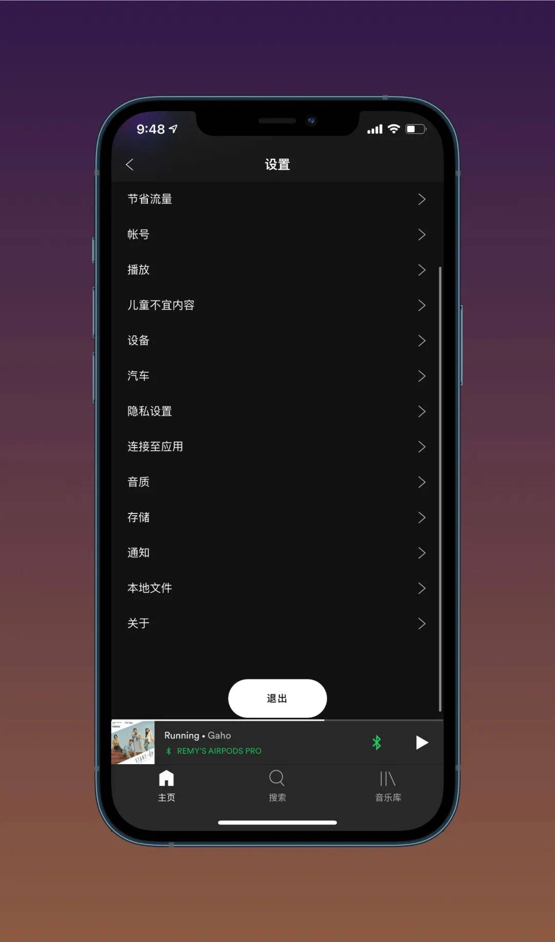 spotify国内可以用吗（Spotify 终于支持中文）