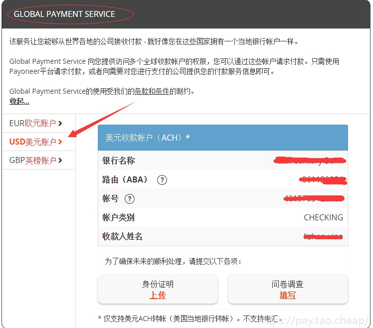 派安盈登陆不了怎么办（分享Payoneer派安盈常见问题答疑汇总）