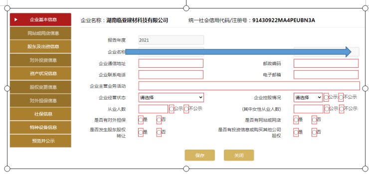 年审营业执照怎么年审（分享如何操作营业执照的年审）