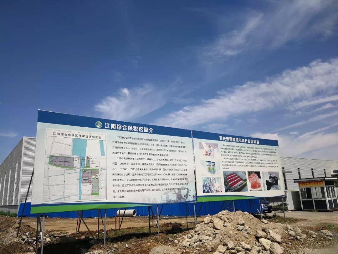 江阴综合保税区探索跨境电商“1210”模式(无锡跨境电商产业园)