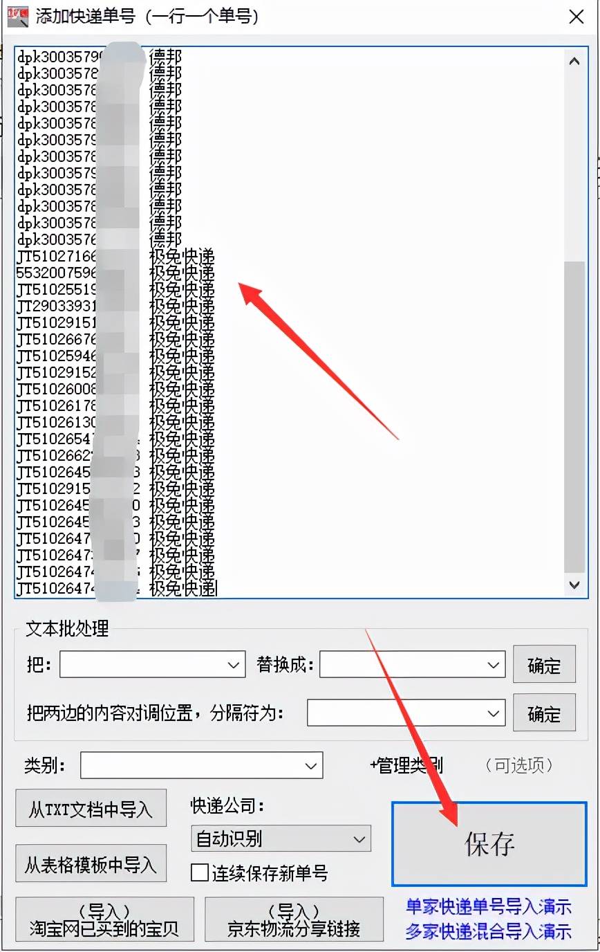 跟踪单号包裹情况查询（分享跟踪物流查询方法）