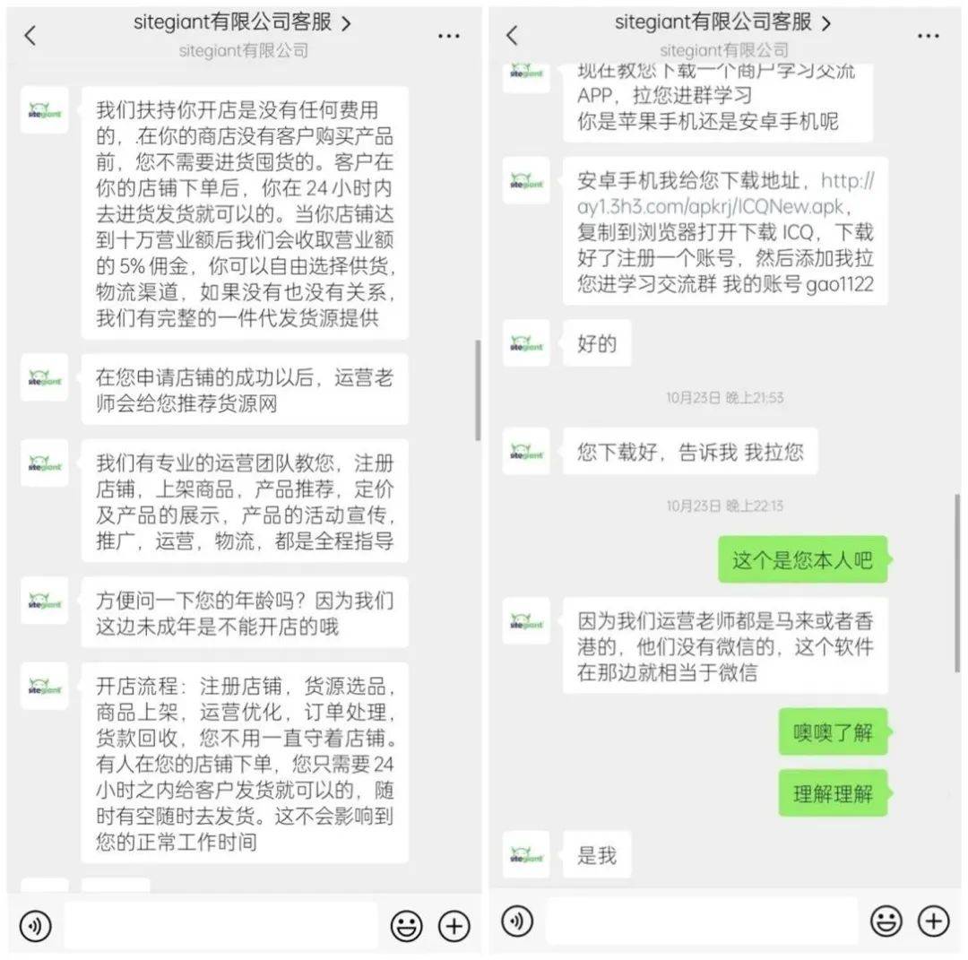 榕城一男子身陷“无货源跨境电商骗局”，开个假网店被骗23万元“进货款”(揭阳跨境电商)