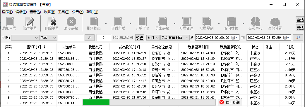 订单怎么查询物流（分享几步骤查询所有快递物流信息）