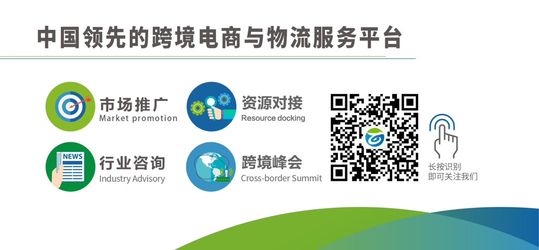 11月10日，成都，跨境电商年度盛会，这些电商平台和行业大咖都来了！(跨境电商百晓生)