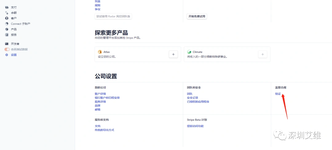 stripe 注册麻烦吗（分享关于更新后Stripe的申请和绑定）