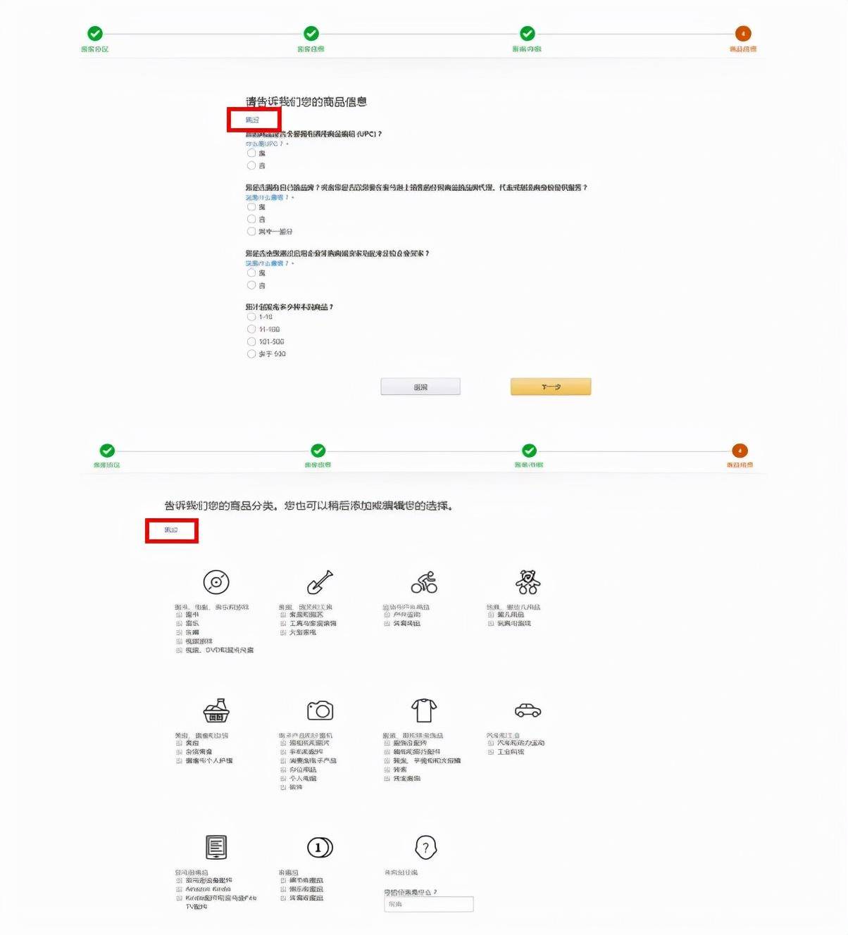 亚马逊商家入驻协议是什么（亚马逊开店最详细流程介绍）