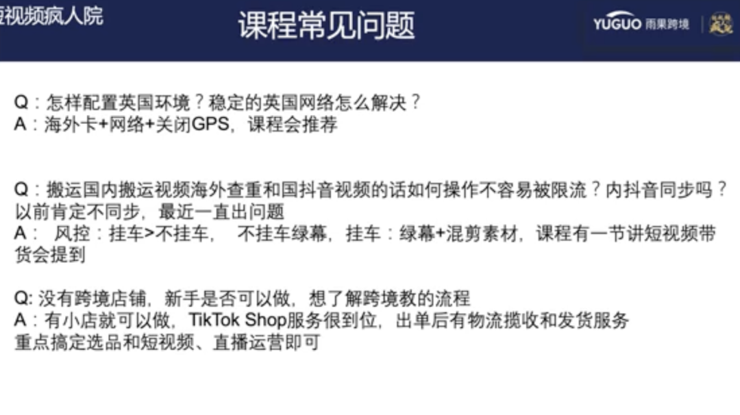 TikTok小店门槛变化后（最新入驻政策及运营详解）