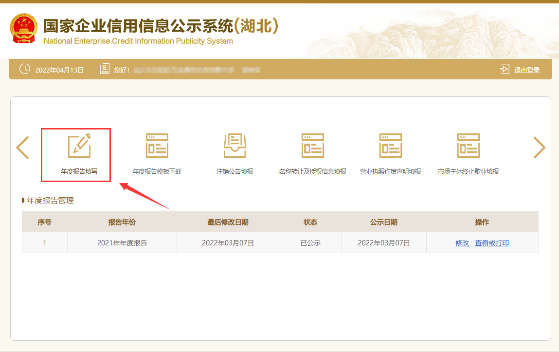 个体工商户年审怎么操作（解读个体工商户怎样年检）