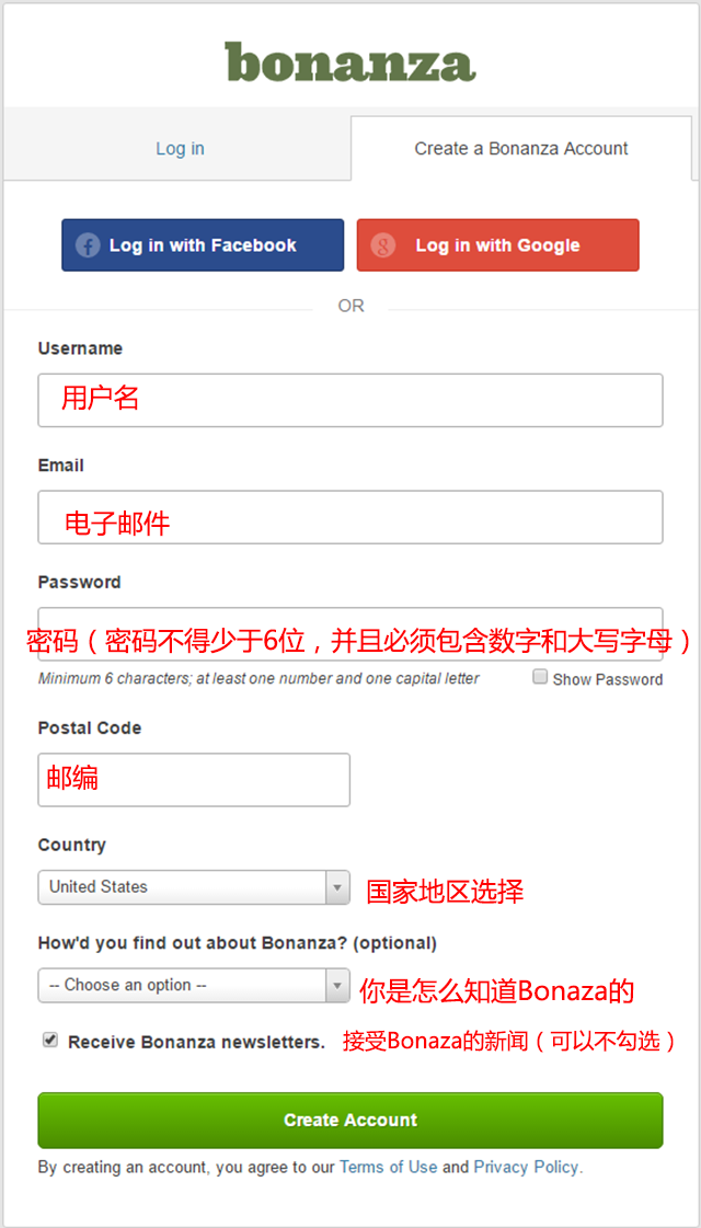 bonanza是什么?(Bonanza平台卖家攻略——Bonanza注册流程)
