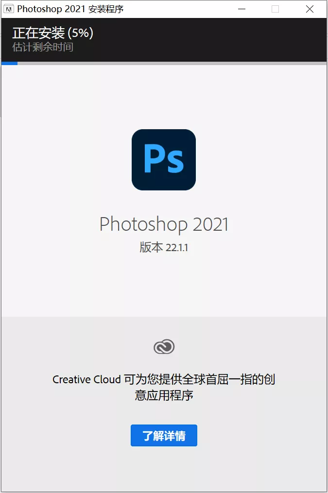 ps免安装版怎么安装（分享Photoshop安装教程）