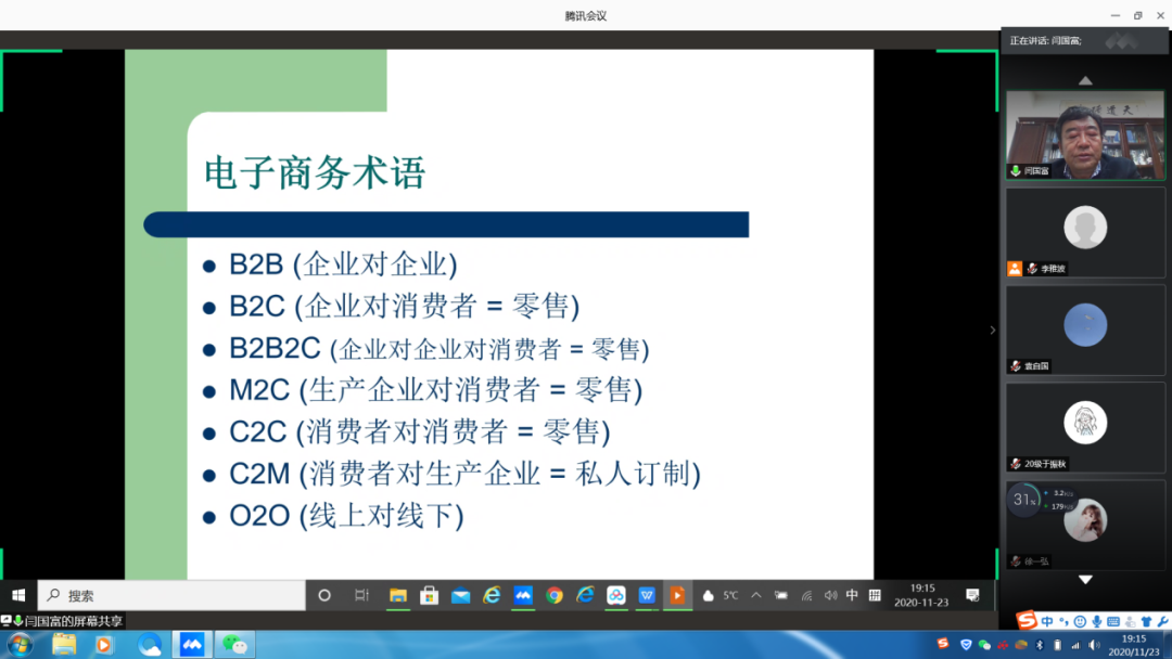 【西语新闻】应用英语系举行跨境电商营销模式讲座(商务英语里的跨境电商)