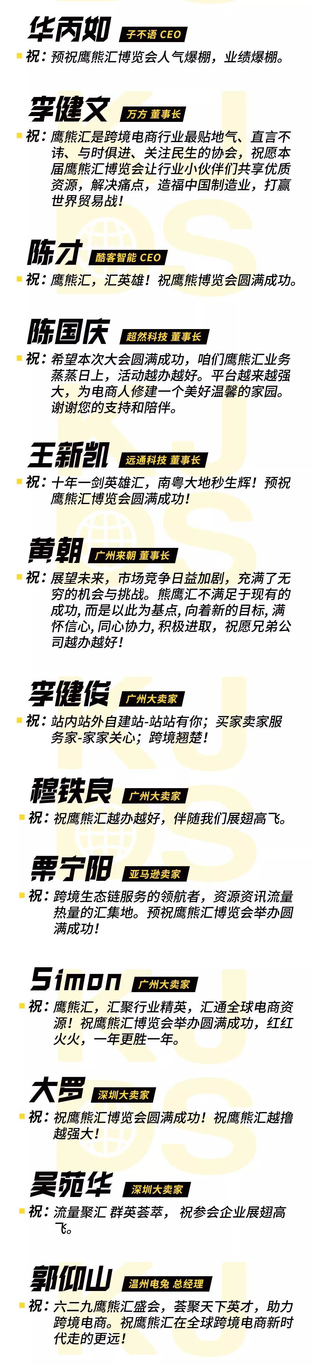 千亿体量！附名单！百名跨境电商大佬都关注一件事……(跨境电商名录)