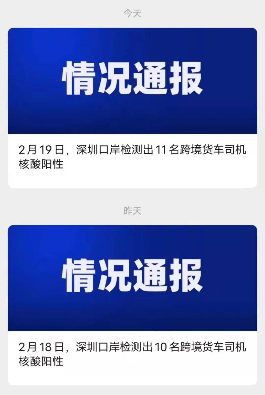 深圳坂田疫情升级！疑似跨境电商从业者确诊，这些园区紧急管控(坂田跨境电商公司)