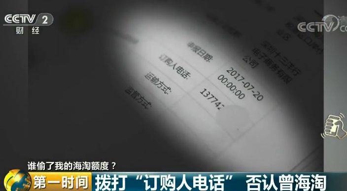 央视调查：又一条黑色产业链曝光！你的