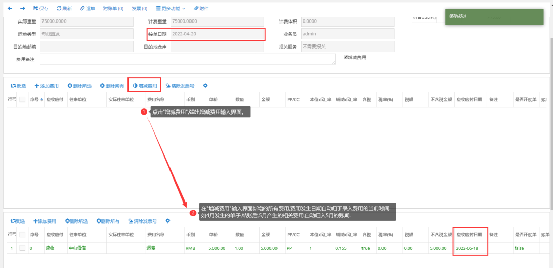 跨境物流精细化财务管理，撬动利润增长(跨境物流行业分析报告)