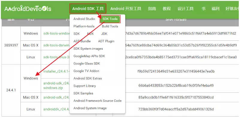 sdk怎么安装（分享Android SDK的安装步骤）