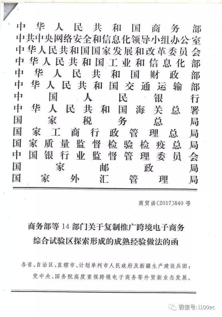 重磅|国家14部门联合发“红包” 跨境电商政策红利再度释放(跨境电商怎么发快递)