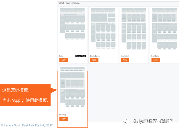 店铺装修：如何使用Lazada店铺装修工具?