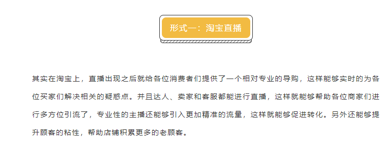 淘宝有哪些销售渠道（分析玩转淘宝内容营销的4个形式）