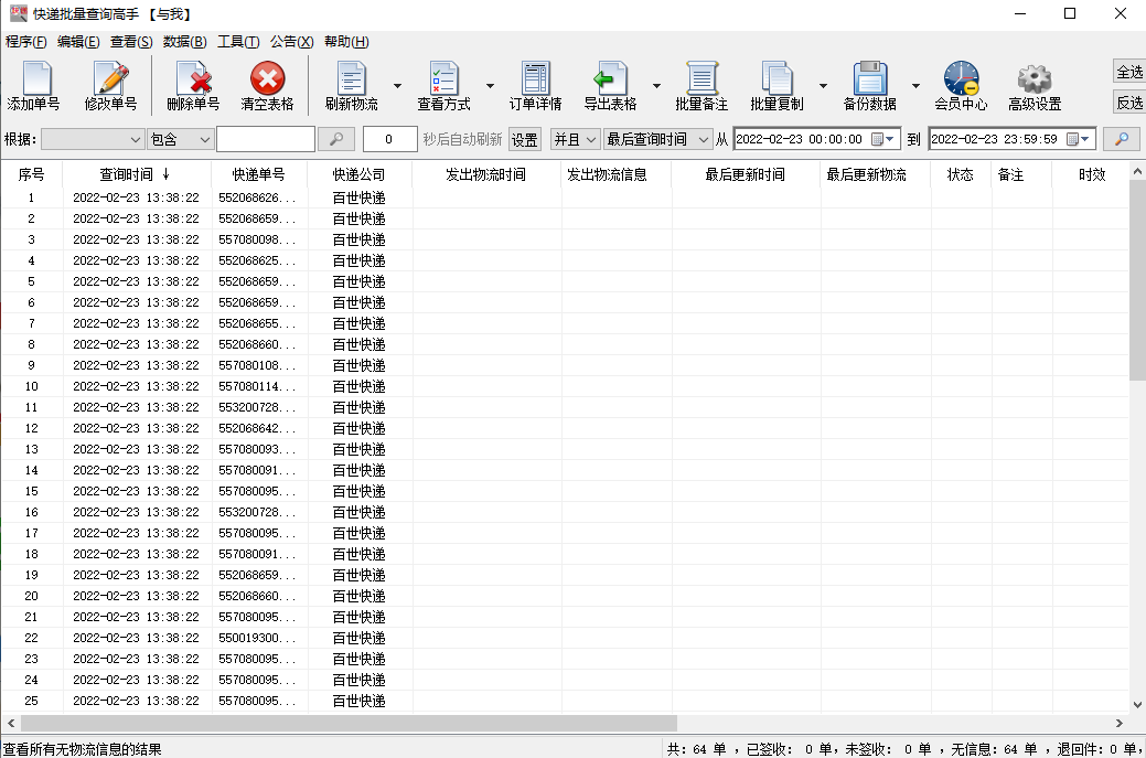 订单怎么查询物流（分享几步骤查询所有快递物流信息）