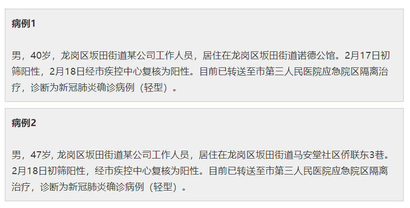 深圳坂田疫情升级！疑似跨境电商从业者确诊，这些园区紧急管控(坂田跨境电商公司)