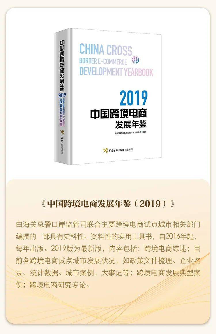 搞懂跨境电商，你需要这10本书！| 4.23读书日，电商平台大折扣(有关跨境电商的书)