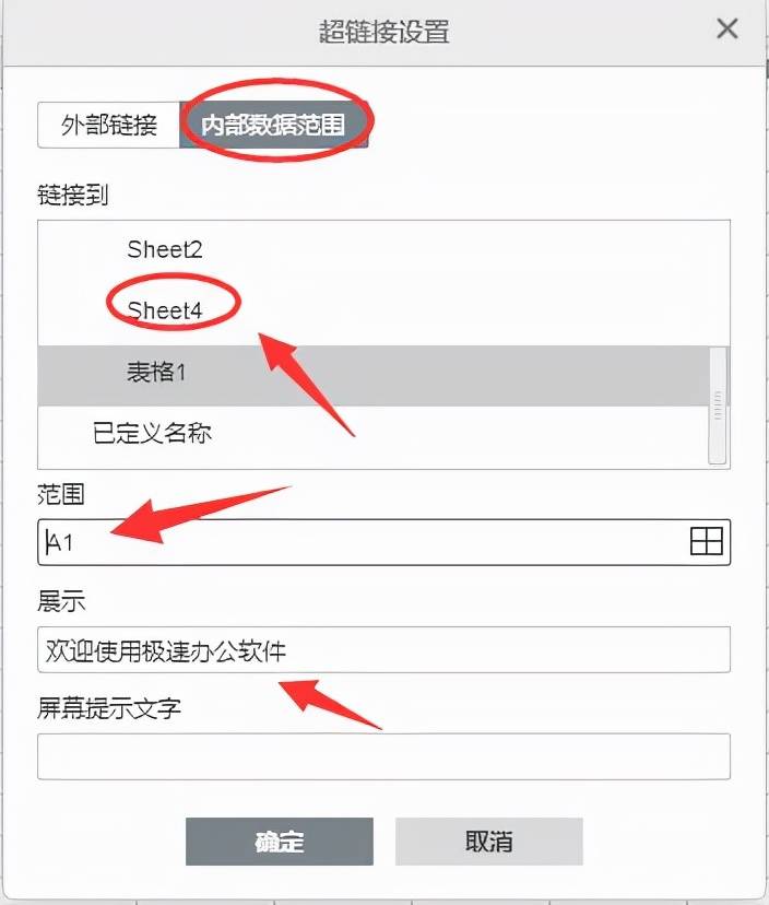 超链接表格怎么做（Excel技巧单元格内容添加超链接）