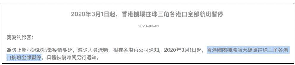 注意！从3月起，香港机场往内地跨境交通全停！(跨境.香港机场)