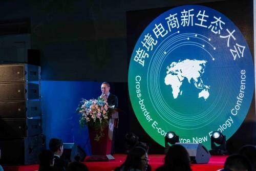 数通天下，诚赢未来 第二届中国（广州）跨境电商新生态大会在广州召开(广州 跨境电商 店)