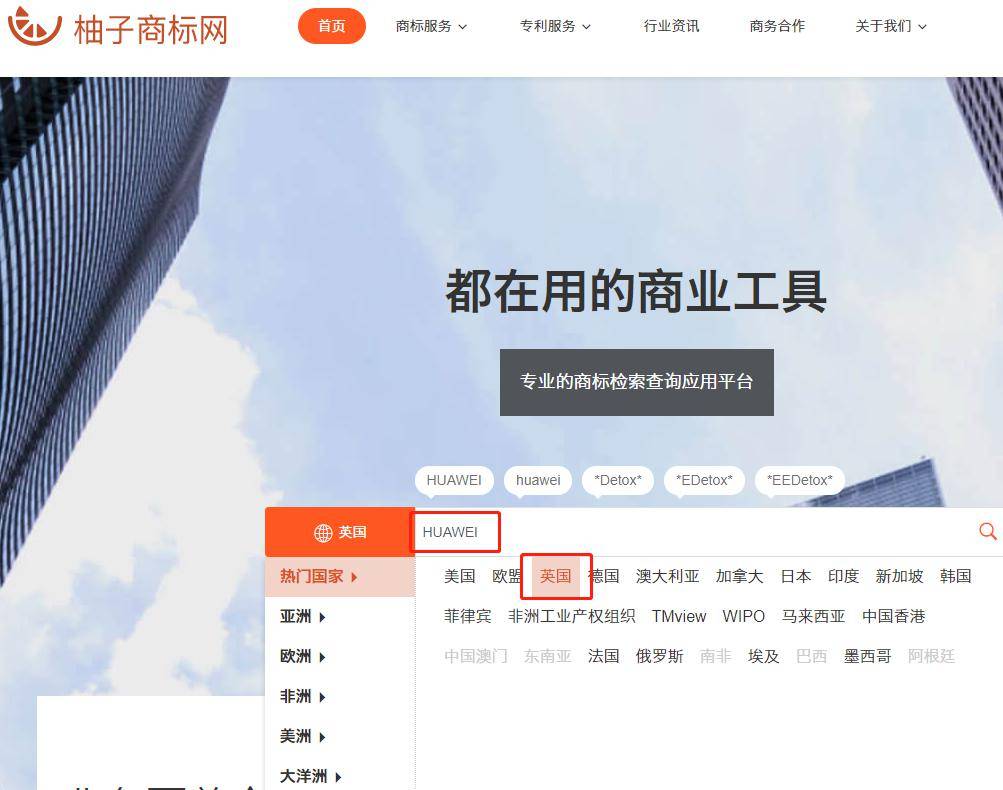英国商标网查询（常用的几个超实用国际商标查询网址）