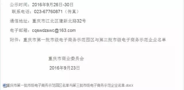 渝欧股份4周年庆，感恩相伴，梦想同行——公益、荣誉篇(重庆渝欧跨境电商)