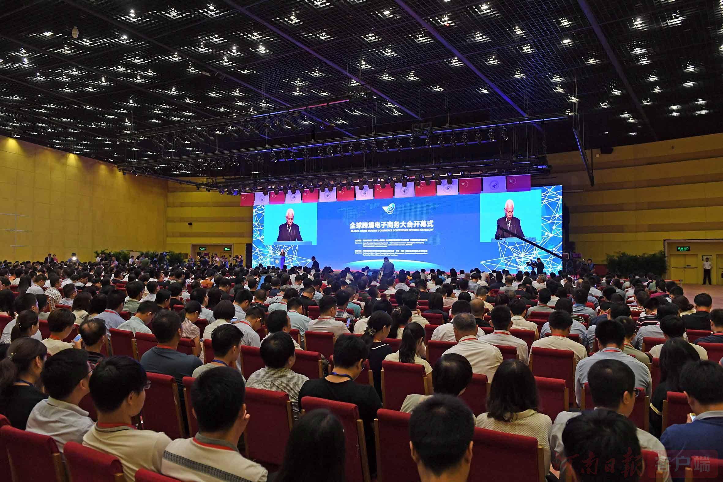 全球跨境电子商务大会在郑州举行 陈润儿致辞(河南省跨境电商大会重磅发布)