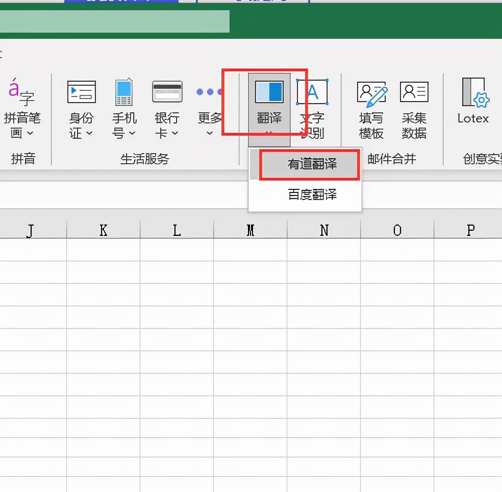 excel翻译功能怎么使用（解读excel如何快速将中文表格翻译为英文）