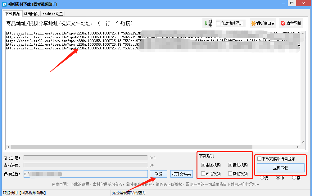 电商采集工具有哪些（电商视频素材采集软件介绍）