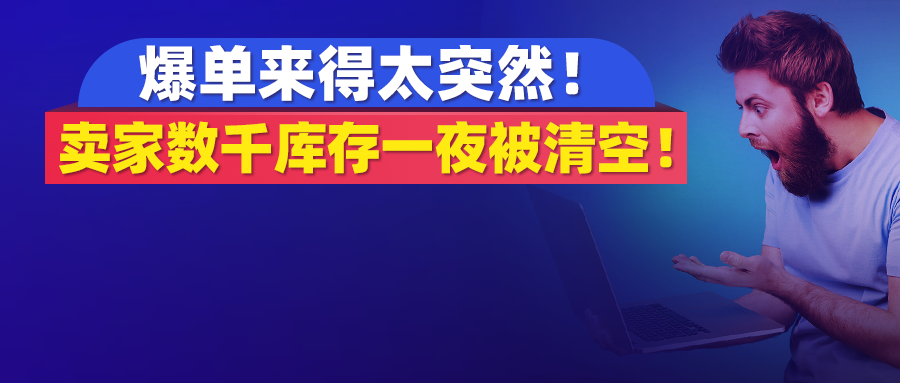 亚马逊转嫁成本（物流费用又上升）